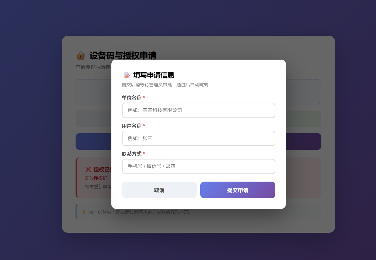 内部文件授权系统